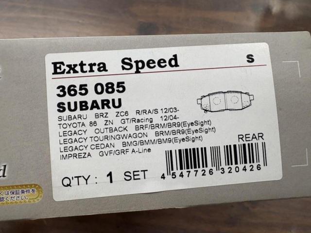 【DIXCEL】EXTRA SPEED リア用
