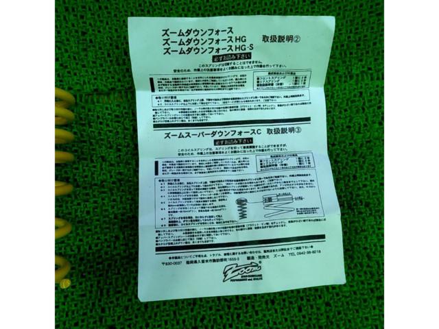 ZOOM ダウンフォーススプリング(三菱ミニキャブトラック/U62T)フロントのみ