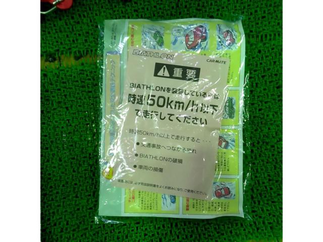 【BIATHLON(バイアスロン)】クイックイージー(タイヤチェーン)QE15未使用品