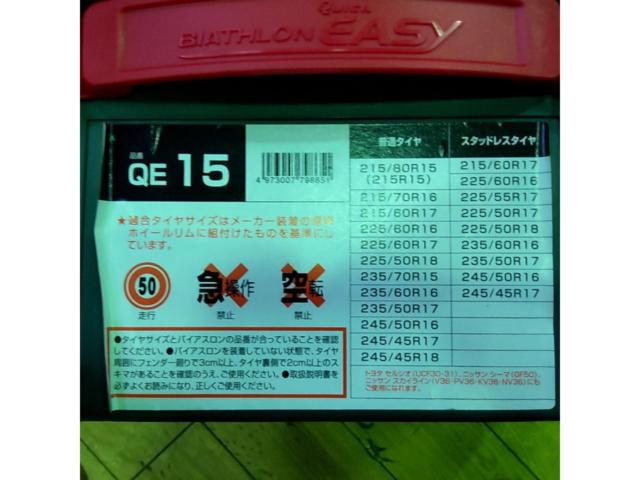 【BIATHLON(バイアスロン)】クイックイージー(タイヤチェーン)QE15未使用品