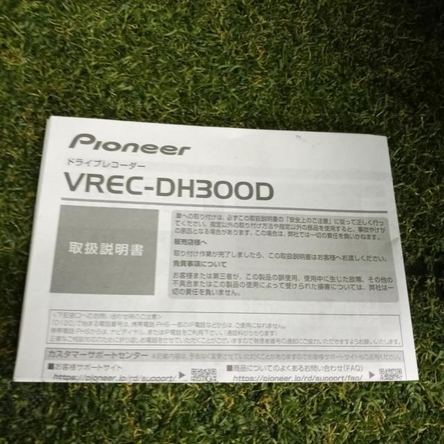 【carrozzeria】VREC-DH300D 3インチ液晶搭載 ドライブレコーダー