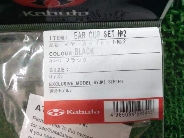 OGK イヤーカップセット No.2