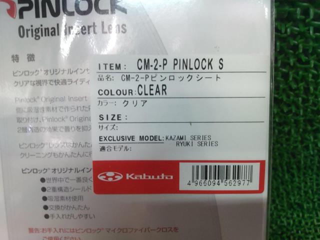 OGK CM-2P PINLOCK