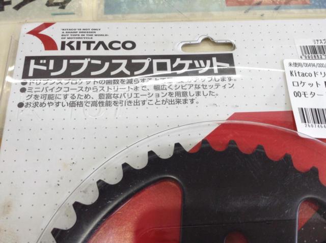 Kitacoドリブンスプロケット【XR50/XR100モタード/NSR50/NSR80他】