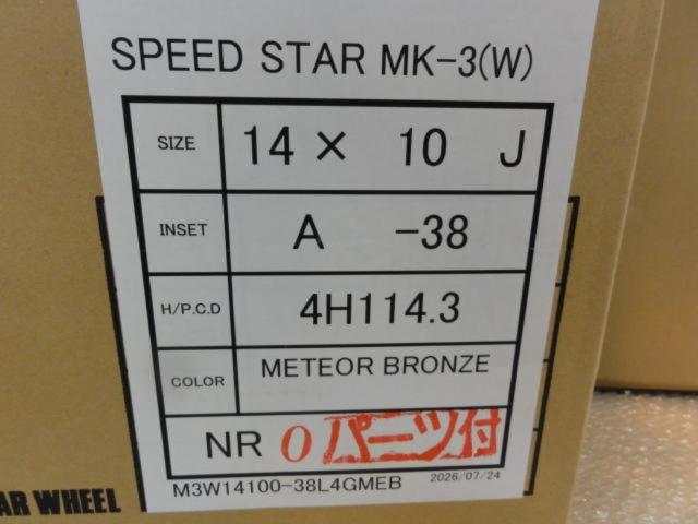 【復刻!!!サイズ限定600本!!!2本セット!!!】TANABE SPEED STAR MK-3