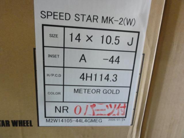 【復刻!!サイズ限定600本!!10.5J2本セット!!】TANABE SPEED STAR MK-2