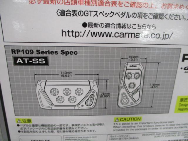RAZO(レッツォ)GT-SPEC ペダルセット RP109 RE