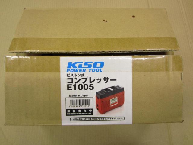 KISO(キソ) E1005 コンプレッサー