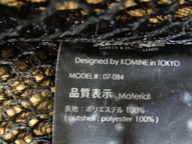 KOMINE(コミネ) 07-084 3Dエアメッシュインナーベスト ブラック Lサイズ