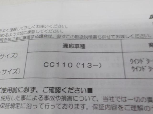 DAYTONA  ウインドシールドHC CC110 ’13-