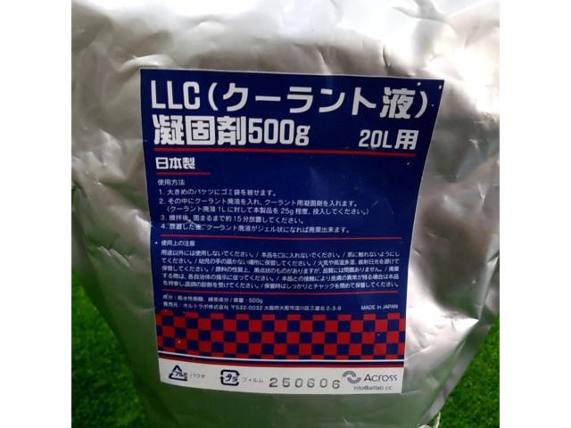 Across LLCクーラント凝固剤
