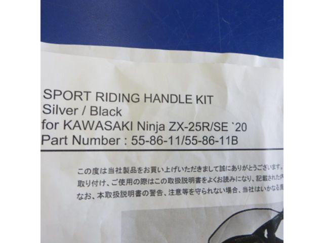【OVER RACING】 55-86-11B  スポーツライディングハンドルキット ZX-25R/SE、ZX-4R/4RR