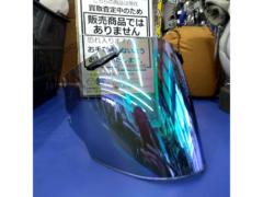 【Arai】スーパーアドシスZR ミラーシールド
