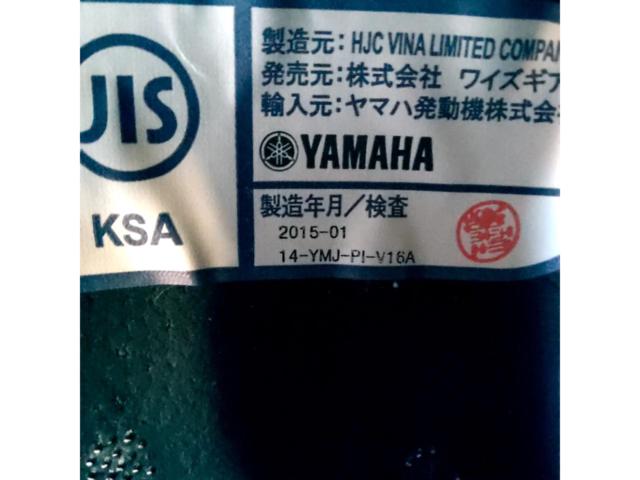 【YAMAHA】YJ-14 ZENITH Lサイズ