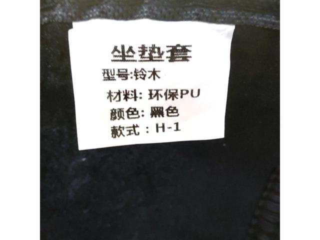 【メーカー不明】シートカバー アドレスV125S用
