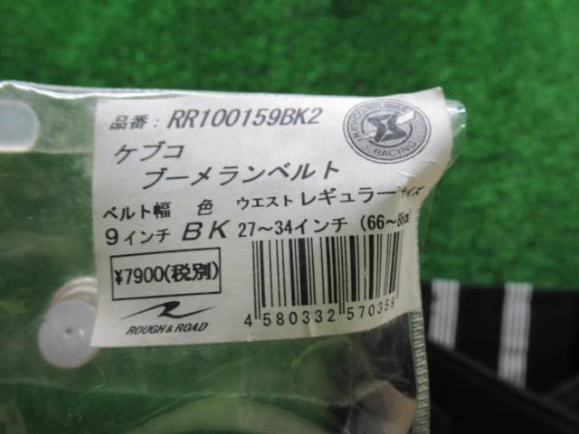 【未使用】 腰サポートベルト ブーメラン型 ROUGH&ROAD(ラフアンドロード)