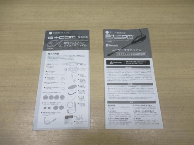【通電OK】 B+COM SB6X シングルパック サインハウス