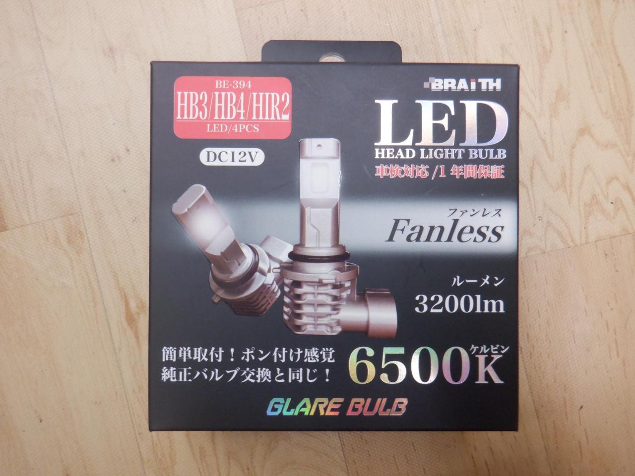 BRAITH(ブレイス) BE-394 LEDヘッドライト HB3/4/HIR2対応 | 未使用 