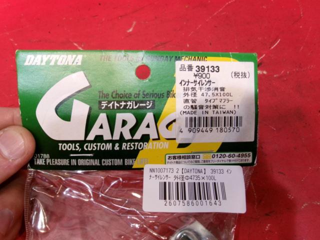 2【DAYTONA】 39133 インナーサイレンサー 外径Φ47.5×100L 未使用品