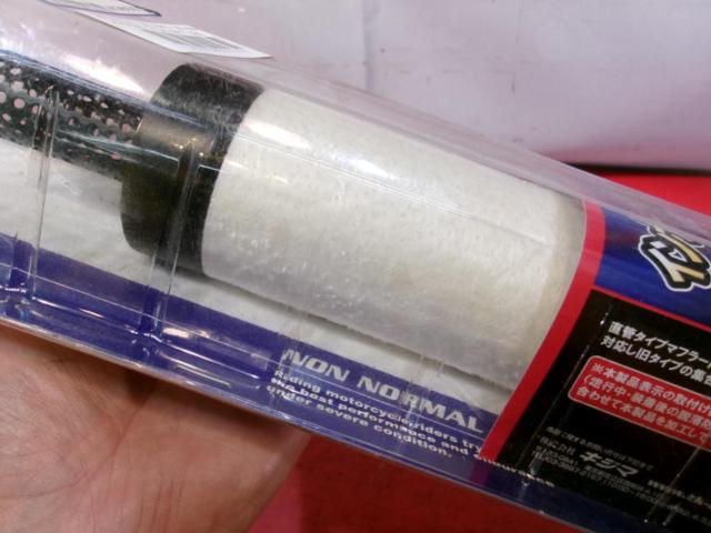 【KIJIMA】 209-9004 インナーサイレンサー プレスウールタイプ 55Φ 全長255mm 未使用品
