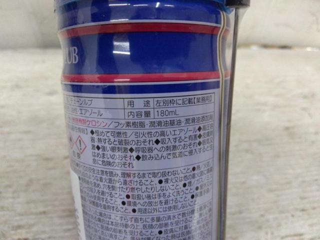 WAKOS  CHL チェーンルブ 浸透性チェーン用防錆潤滑剤