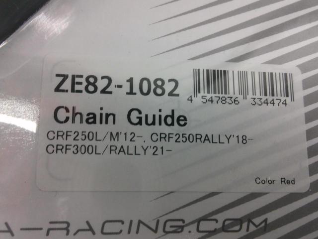 CRF250 ZETA  ZE82-1082チェーンガイド