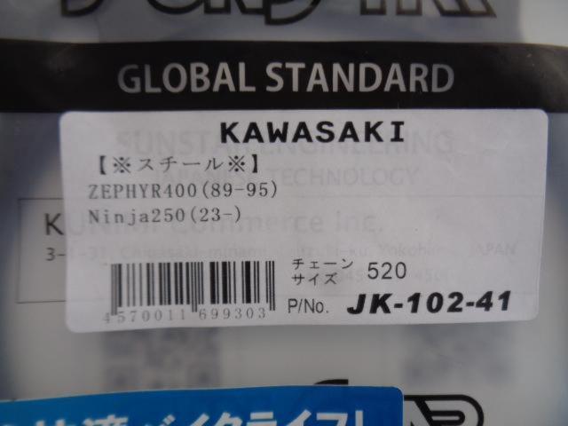 【SUNSTAR】ゼファー400(’89-’95)/Ninja250(’23-) 520 スチールスプロケット 41丁
