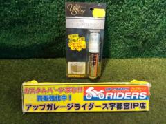 【DAYTONA】62314 ヘルメット専用シールド曇り止め 未使用品