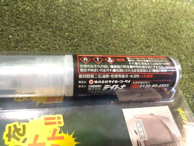 【DAYTONA】62314 ヘルメット専用シールド曇り止め 未使用品
