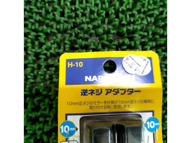 TANAX NAPOLEON 逆ネジアダプター H-10