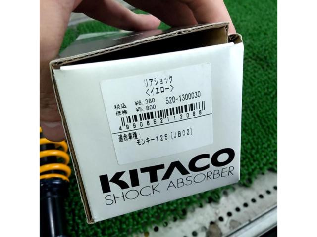 Kitaco ショックアブソーバー リアショック 520-1300030 モンキー125(JB02/03/05)