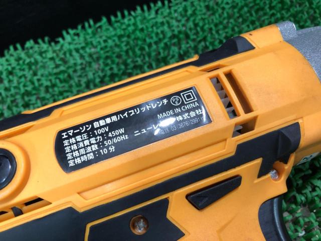 EMERSON EM-244 自動車用ハイブリッドレンチ