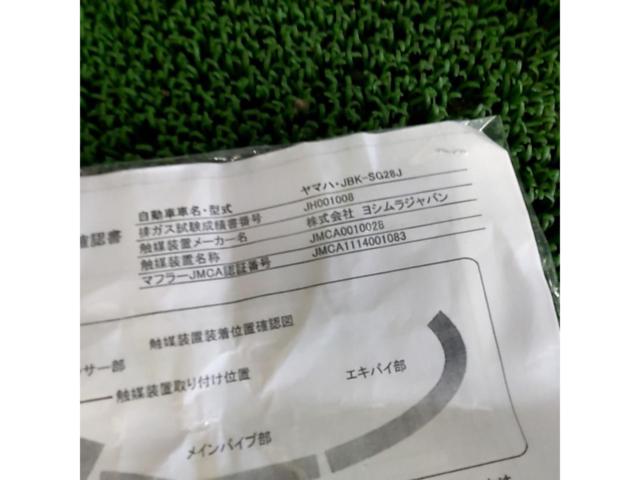 YOSHIMURA
Machine song R - 77 S cyclone
EXPORT
SPEC
Majesty S (JBK-SG28J)