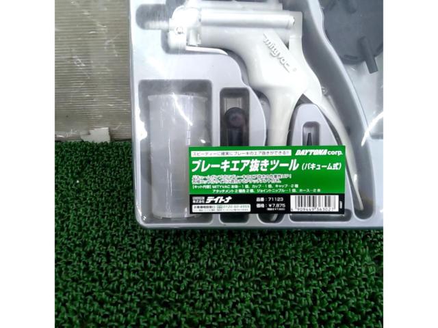 DAYTONA71123
Brake air bleeding tool
