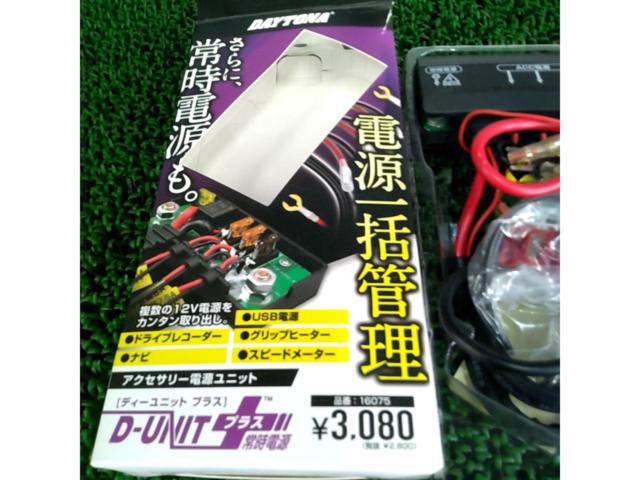 DAYTONA
D-UNIT
PLUS