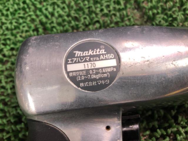 マキタ AH50 エアーハンマー