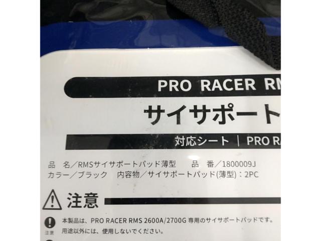 RECARO
PRO
RACER
RMS
Thigh support pad (thin type)