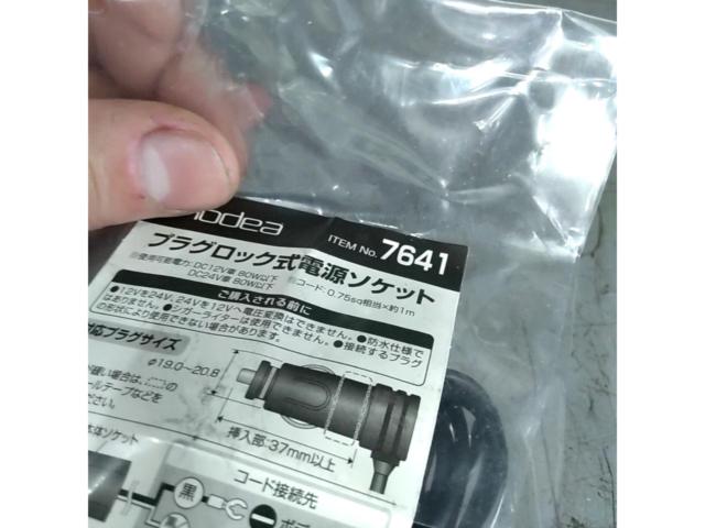 Amon
Power socket
7641
