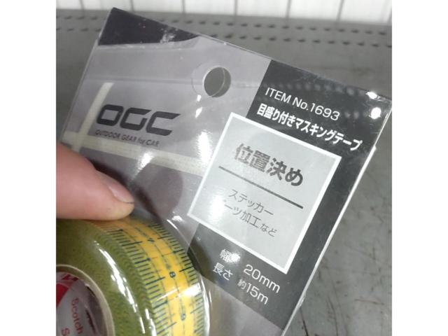 Amon
Masking tape with memory markings
1693