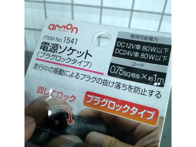 Amon
Power socket
1541