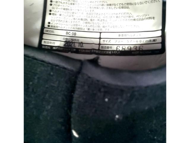 Size: 57 to less than 60cm
LEAD
BARTON
BC-10
Jet helmet