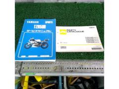 YAMAHA サービスマニュアル/パーツカタログSET TZR50R(4EU)