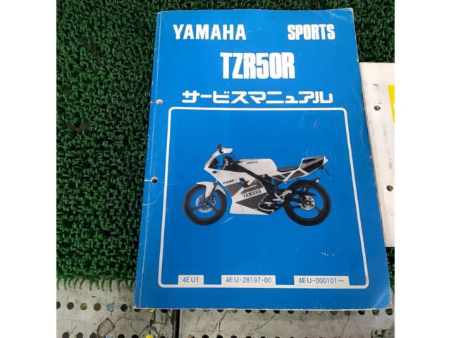 YAMAHA
Service Manual / Parts Catalog SET
TZR50R (4EU)