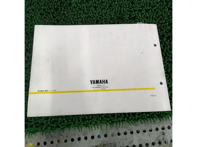 YAMAHA
Service Manual / Parts Catalog SET
TZR50R (4EU)