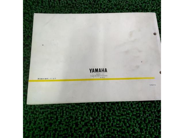 YAMAHA パーツカタログ TZM50R(4KJ1/4KJ2/4KJ3)