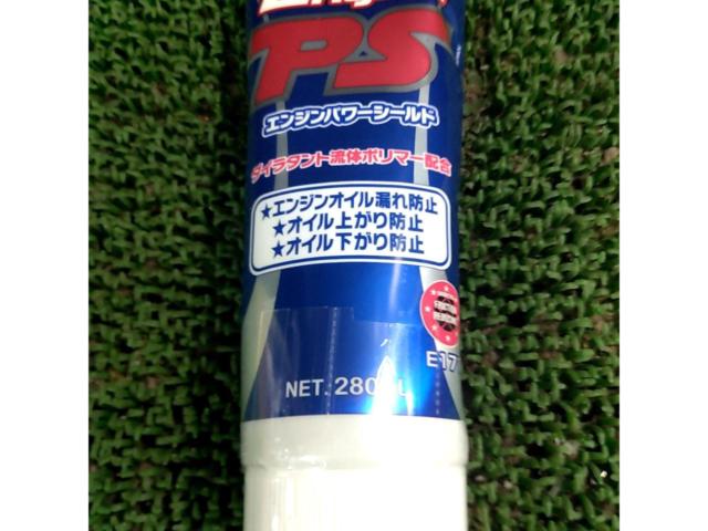 WAKO’S ワコーズ EPS エンジンパワーシールド E171 280ml