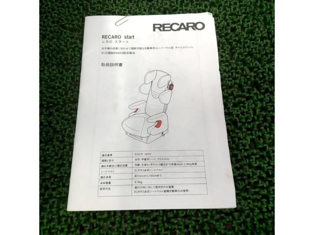 RECARO START チャイルドシート