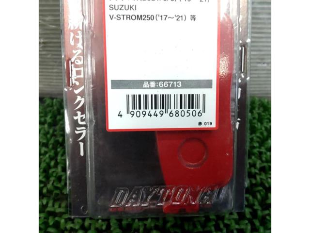 DAYTONA Red Pads
Brake pad
Rebel250 ('17-'23)
Cygnus X (2016-2020)
V-Strom 250 ('17-'21), etc.