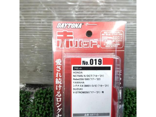 DAYTONA Red Pads
Brake pad
Rebel250 ('17-'23)
Cygnus X (2016-2020)
V-Strom 250 ('17-'21), etc.