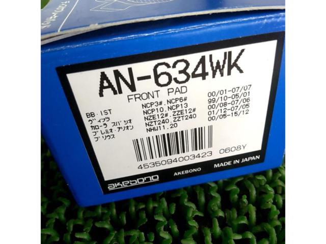 Akebono
Front disc brake pads
AN-634WK